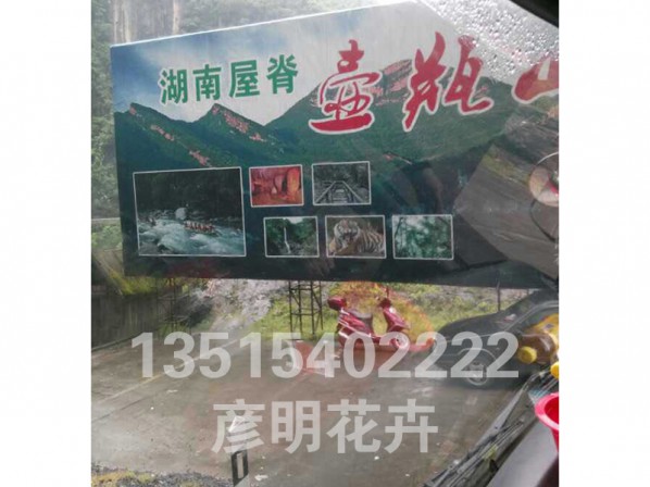 湖南屋脊壶瓶山